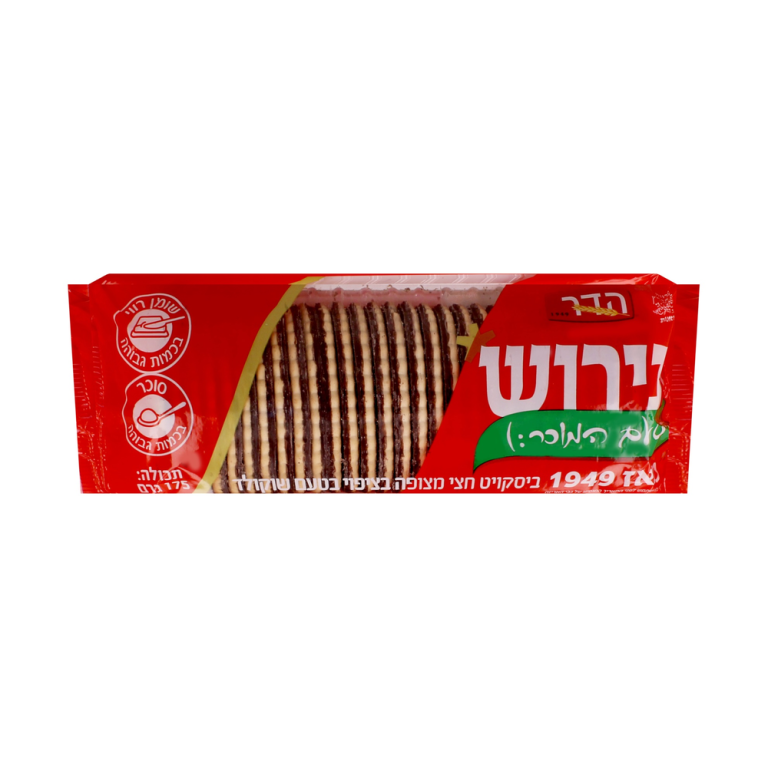 Hadar Tirosh Sandwich Biscuits