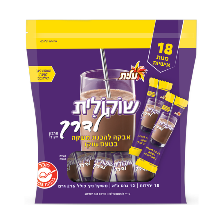 Chocolit Drink Powder Sachets